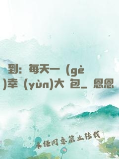簽到：每天一個(gè)幸運(yùn)大禮包