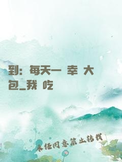 簽到：每天一個幸運大禮包