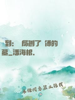 簽到：開局刨了師傅的墓