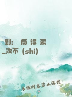 簽到：開局獲得鴻蒙體