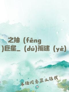 籃壇之抽風(fēng)巨星