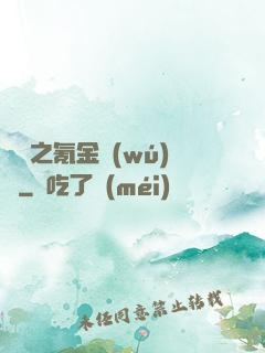 籃壇之氪金無(wú)敵