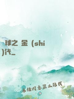 籃球之黃金時(shí)代