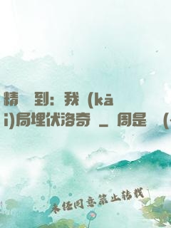 精靈簽到：我開(kāi)局埋伏洛奇亞
