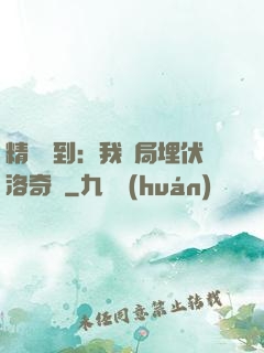 精靈簽到：我開局埋伏洛奇亞