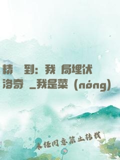 精靈簽到：我開局埋伏洛奇亞