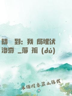 精靈簽到：我開局埋伏洛奇亞