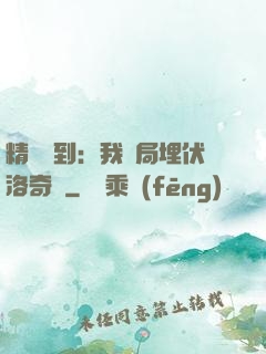 精靈簽到：我開局埋伏洛奇亞
