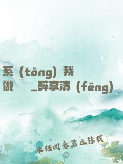 系統(tǒng)讓我做個選擇