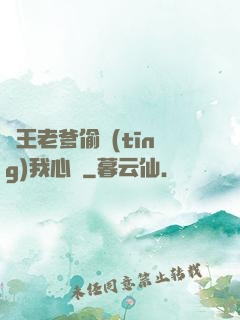 紂王老爹偷聽(tīng)我心聲