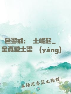 紅色警戒：廢土崛起