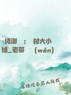 紈绔御靈師：廢材大小姐