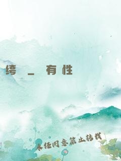 紈绔無雙