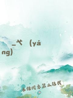 紋陰師