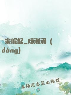 納米崛起