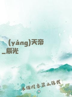 純陽(yáng)天帝