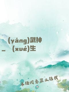 純陽(yáng)武神