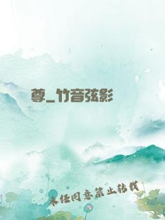 純陽劍尊
