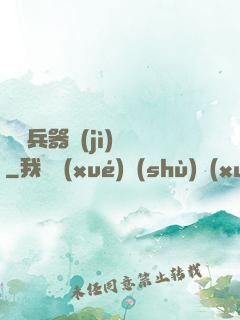 終極兵器計(jì)劃