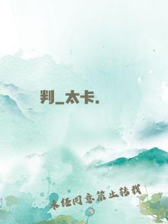 終極審判