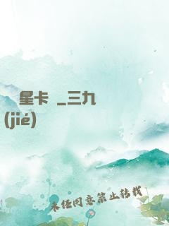 終極星卡師