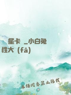 終極星卡師