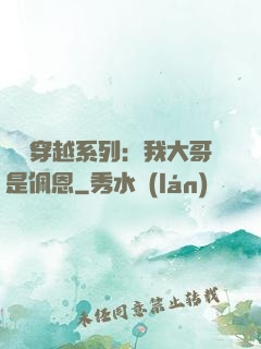 終極穿越系列：我大哥是佩恩