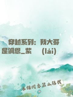 終極穿越系列：我大哥是佩恩