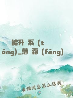 終極萬能升級系統(tǒng)