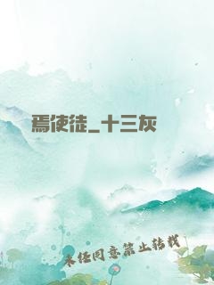 終焉使徒