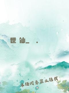絕世劍仙