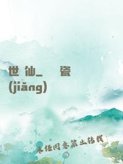 絕世劍仙