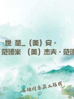 絕世劍圣