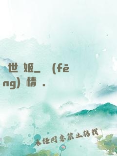 絕世劍姬