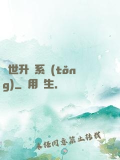 絕世升級系統(tǒng)