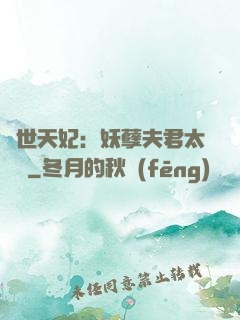 絕世天妃：妖孽夫君太難馴