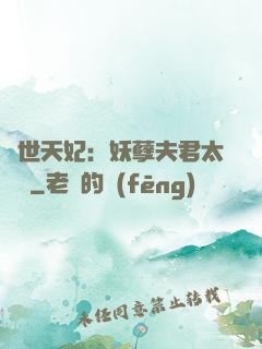 絕世天妃：妖孽夫君太難馴