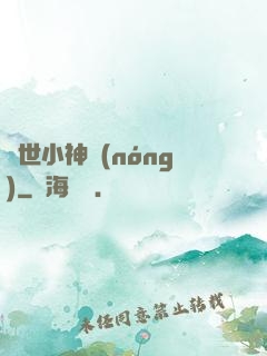 絕世小神農(nóng)