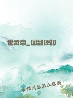絕世武帝