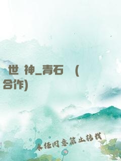 絕世殺神