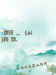 絕世狂龍