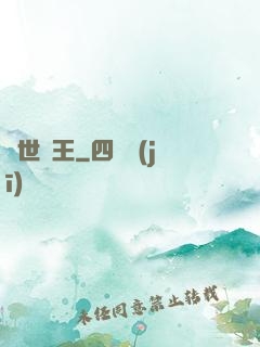 絕世獸王