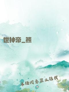 絕世神帝