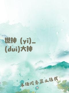 絕世神醫(yī)