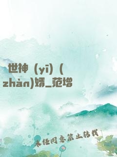 絕世神醫(yī)戰(zhàn)婿