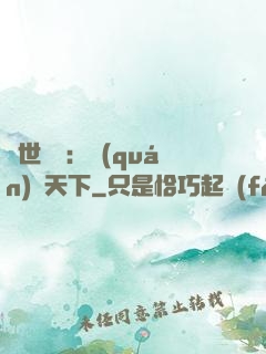 絕世紅顏：權(quán)傾天下