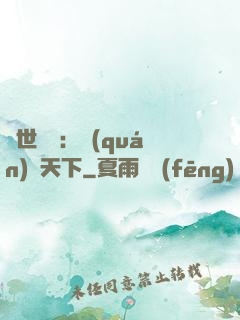 絕世紅顏：權(quán)傾天下