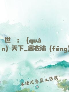 絕世紅顏：權(quán)傾天下