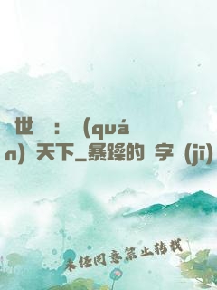 絕世紅顏：權(quán)傾天下