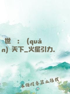 絕世紅顏：權(quán)傾天下